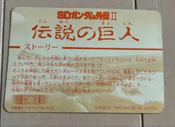 SD Gundam Carddass 7 Vintage Trading Card Good Condition From - Image 2