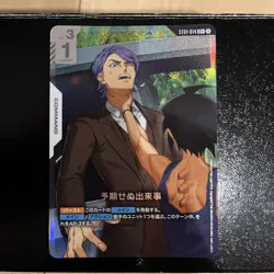 Gundam Card Game Unexpected Event Parallel Trading Card Playable - Image 1