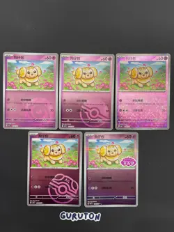 Pokemon S-Chinese Fidough Gem Pack Stamp Master Ball 5 Set CBB1C 1001/05-05/05 - Image 1
