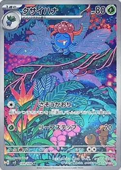 Gloom AR 109/108 SV3 Ruler of the Black Flame - Pokemon Card Japanese - Image 1
