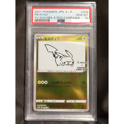 PSA 10 Pikachu 208/S-P Pokemon S Promo Japanese 2021 Yu Nagaba X Pcg Campaign - Image 1