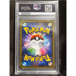 PSA 10 Pikachu 208/S-P Pokemon S Promo Japanese 2021 Yu Nagaba X Pcg Campaign - Image 2