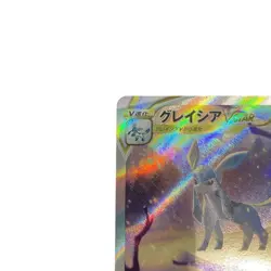 Pokemon Card Japanese Glaceon VSTAR SAR S12a VSTAR Universe217/172condition ＬSo - Image 2