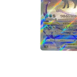 Pokemon Card Japanese Glaceon VSTAR SAR S12a VSTAR Universe217/172condition ＬSo - Image 4