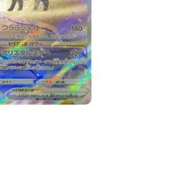 Pokemon Card Japanese Glaceon VSTAR SAR S12a VSTAR Universe217/172condition ＬSo - Image 5