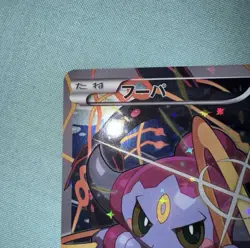 Pokemon Cards Hoopa PROMO 155/XY-P Pikachu Japanese Limited Edition TCG - Image 2