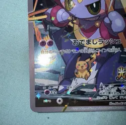 Pokemon Cards Hoopa PROMO 155/XY-P Pikachu Japanese Limited Edition TCG - Image 4