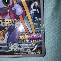 Pokemon Cards Hoopa PROMO 155/XY-P Pikachu Japanese Limited Edition TCG - Image 5