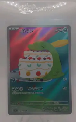 Pokemon Card Gulpin 112/102 Sv7 Stellar Miracle Japanese NM AR - Image 1
