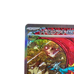 Pokemon Card Japanese Todorokutsuki ex SAR 218/187 condition M So - Image 2