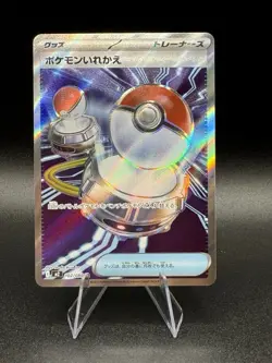 Pokemon Cards Game - Heat Burner SR 102/080 M2 Inferno X MEGA Japanese - Image 1