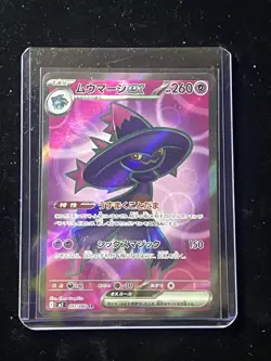 Mismagius ex - SR 097/080 M2-B 2025 Pokemon Card - Japanese - Image 1