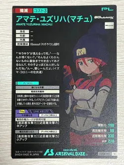 YuGiOh Arsenal Base Machu Trading Card Individual Card - Image 2