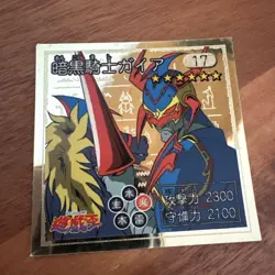YuGiOh Dark Knight Gaia 5 Star 1998 Card Individual Available No - Image 1