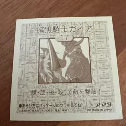 YuGiOh Dark Knight Gaia 5 Star 1998 Card Individual Available No - Image 2