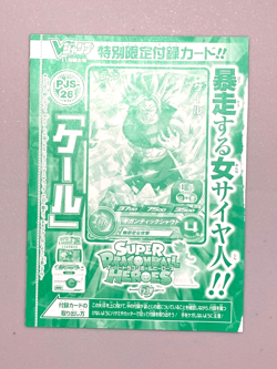 Kale - PJS-26 - Super Dragon Ball Heroes VJump Promo Sealed Pack Card - Image 1
