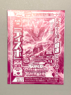 Dyspo - PJS-36 - Super Dragon Ball Heroes VJump Promo Sealed Pack Card - Image 1