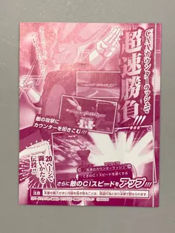Dyspo - PJS-36 - Super Dragon Ball Heroes VJump Promo Sealed Pack Card - Image 2