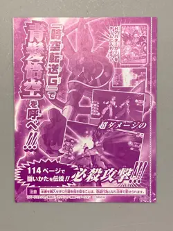 Beerus - GDPJ-14 - Super Dragon Ball Heroes VJump Promo Sealed Pack Card - Image 2