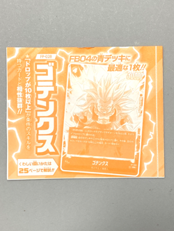 Gotenks - FP-028 - Dragon Ball Fusion World VJump Promo Sealed Pack Card - Image 1