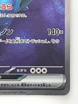 Blastoise ex SAR 202/165 SV2a Pokemon Card 151 Pokemon Card Holo Japanese - Image 5