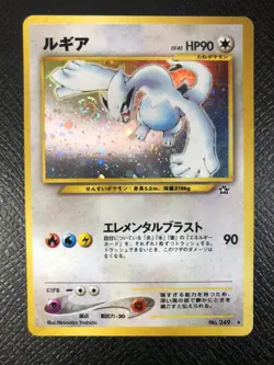 Pokemon Card LUGIA #249 NEO GENESIS VINTAGE HOLO RARE WOTC OLD BACK - Image 2