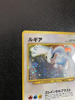 Pokemon Card LUGIA #249 NEO GENESIS VINTAGE HOLO RARE WOTC OLD BACK - Image 5