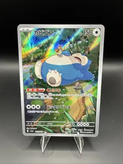 Snorlax 181/165 Sv2a: Pokemon Card 151 Holo (Japanese) - Image 1