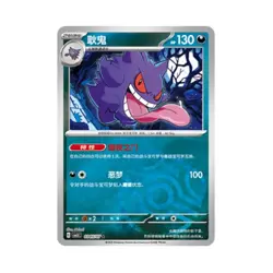 2025 Pokemon S-Chinese Gem Pack Vol.3 CBB3C 6 Pcs Gengar Holo NM Set IN STOCK - Image 3