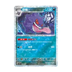 2025 Pokemon S-Chinese Gem Pack Vol.3 CBB3C 6 Pcs Gengar Holo NM Set IN STOCK - Image 4