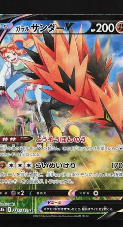 Galarian Zapdos V 237/184 CSR S8b VMAX Climax Japanese Pokemon Card TCG - Image 1