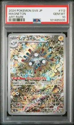 2024 POKEMON JPN SV8-SUPER ELECTRIC BREAKER ART RARE #112 MAGNETON PSA 10 - Image 1
