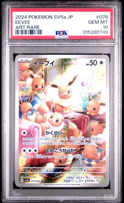 2024 POKEMON JPN SV5A-CRIMSON HAZE ART RARE #078 EEVEE PSA 10 - Image 1