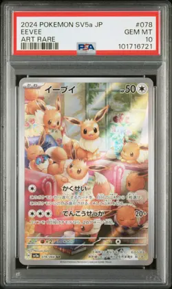 2024 POKEMON JPN SV5A-CRIMSON HAZE ART RARE #078 EEVEE PSA 10 - Image 1