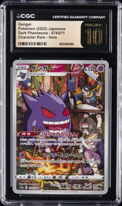 2022 POKEMON JPN DARK PHANTASMA - CHARACTER RARE HOLO GENGAR CGC 10 PRISTINE - Image 1