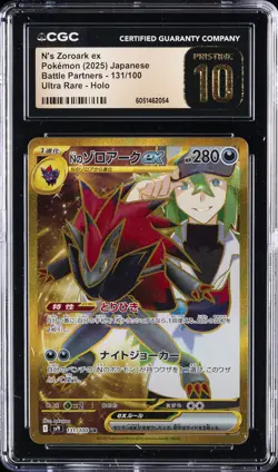 2025 POKEMON JPN ULTRA RARE HOLO #131/100 N'S ZOROARK EX CGC 10 PRISTINE - Image 1