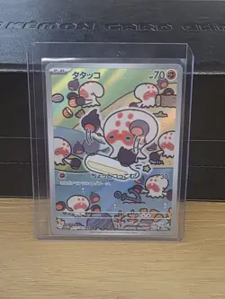 Clobbopus 072/064 Pokemon sv7a Paradise Dragona Art Rare AR US SELLER - Image 1