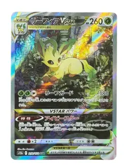 Pokemon Card Japanese Leafeon VSTAR SAR S12a VSTAR Universe210/172 condition ＬSo - Image 1