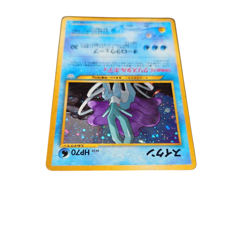 Pokemon Card Japanese Suicune No.245 Old Back Crystal Body condition M So - Image 4
