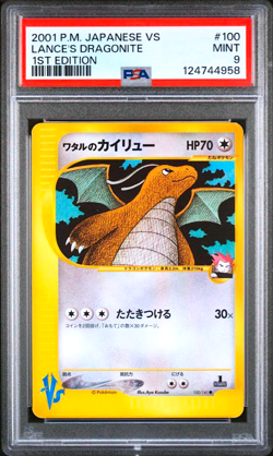 PSA 9 Lance's Dragonite 100/141 VS 1st ED 2001 Japanese Pokemon Card - Image 1