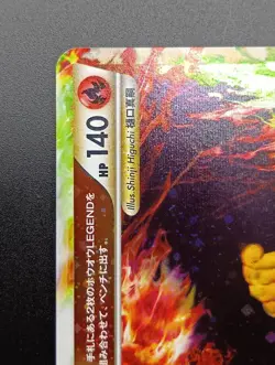 Ho-Oh L1 LEGEND 015/070 016/070 Japanese Pokemon Card (A - Image 4
