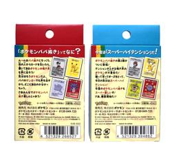 Pokemon Japanese Center Old Maid Card Deck&Babanuki Super High Tension 2Box Set - Image 2