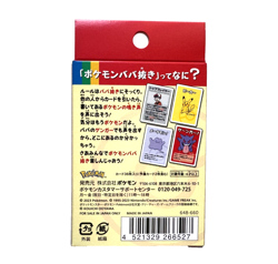Pokemon Japanese Center Old Maid Card Deck&Babanuki Super High Tension 2Box Set - Image 4