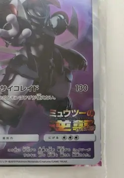 Pokemon Armored Mewtwo Mewtwo Strikes Back Promo 365/SM-P Japanese TCG Card new - Image 4