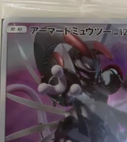 Pokemon Armored Mewtwo Mewtwo Strikes Back Promo 365/SM-P Japanese TCG Card new - Image 5