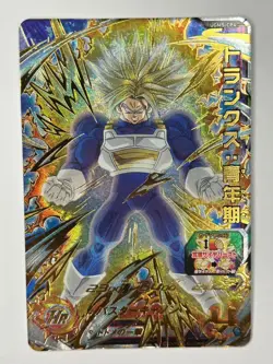Bandai Super Dragon Ball Heroes cards UGM5-CP4 Trunks SS full power Trading card - Image 2