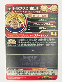 Bandai Super Dragon Ball Heroes cards UGM5-CP4 Trunks SS full power Trading card - Image 3