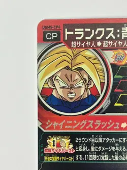 Bandai Super Dragon Ball Heroes cards UGM5-CP4 Trunks SS full power Trading card - Image 4
