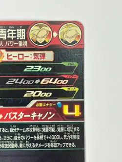 Bandai Super Dragon Ball Heroes cards UGM5-CP4 Trunks SS full power Trading card - Image 5