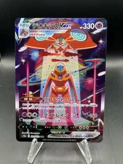 Deoxys VMAX 222/172 NM VSTAR Universe Japanese Pokemon Card TCG - Image 1